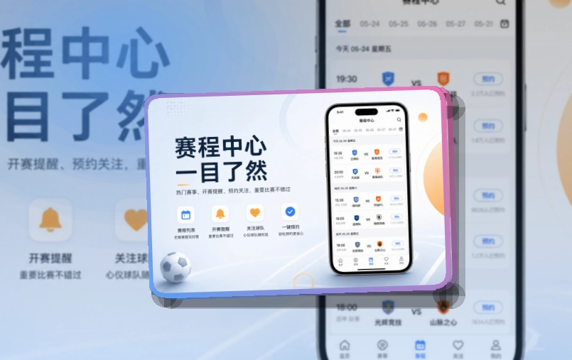 华体会 官方应用入口，即时比分更适合收藏 页面展示