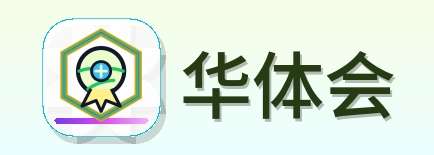 华体会 Logo